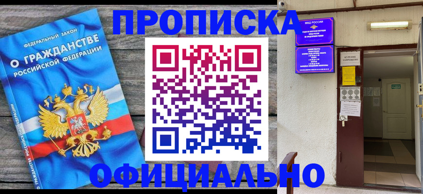 временная регистрация для всех в Рязанской области