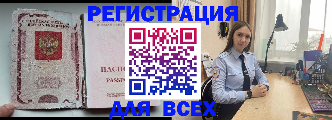 временная регистрация законно в Рязанской области