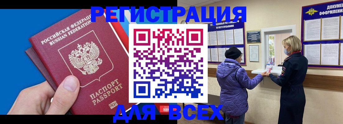 прописка в Рязанской области
